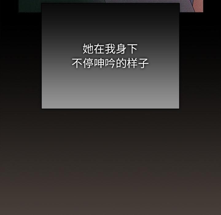 請弄臟我的女朋友第13話