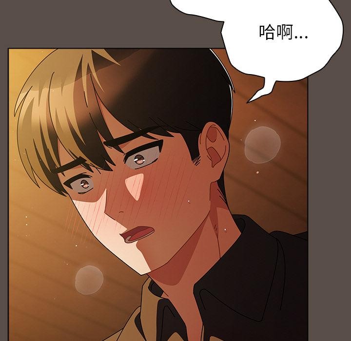 请弄臟我的女朋友第13話