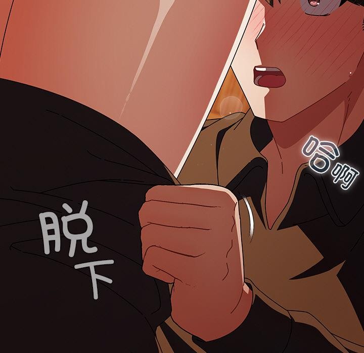 請弄臟我的女朋友第13話