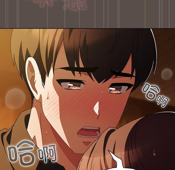 请弄臟我的女朋友第13話