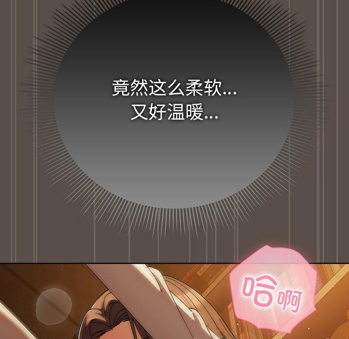 请弄臟我的女朋友第13話