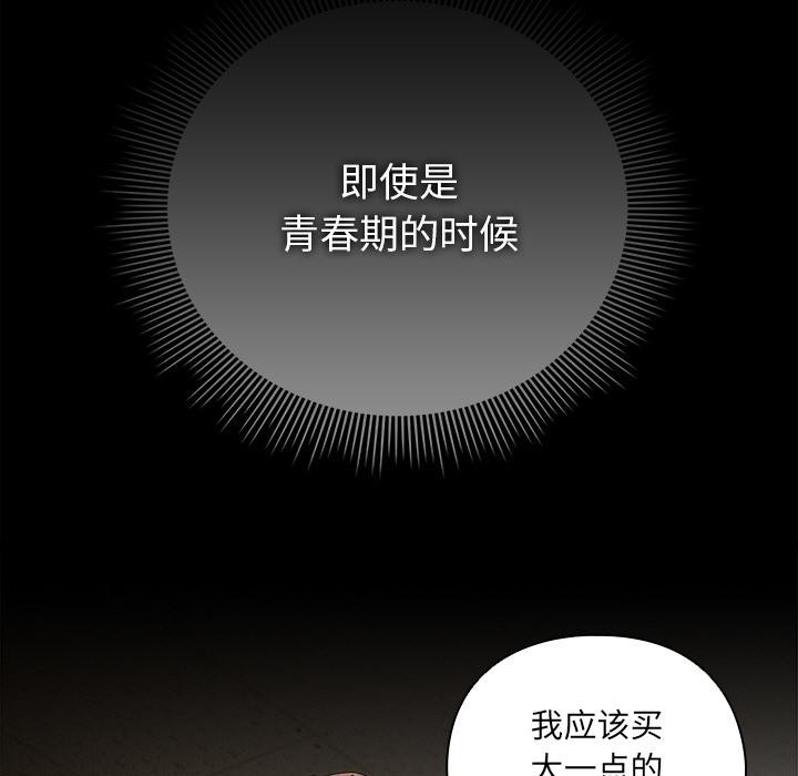 请弄臟我的女朋友第13話