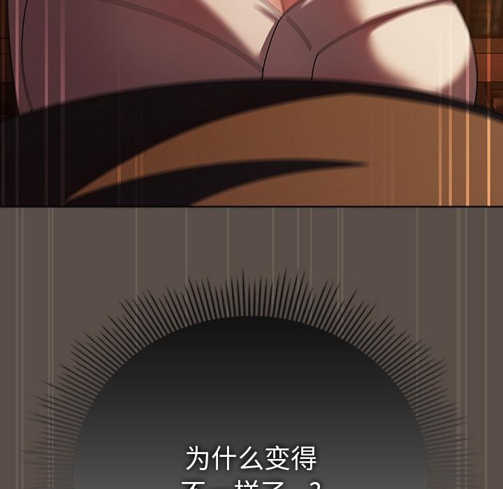 请弄臟我的女朋友第13話