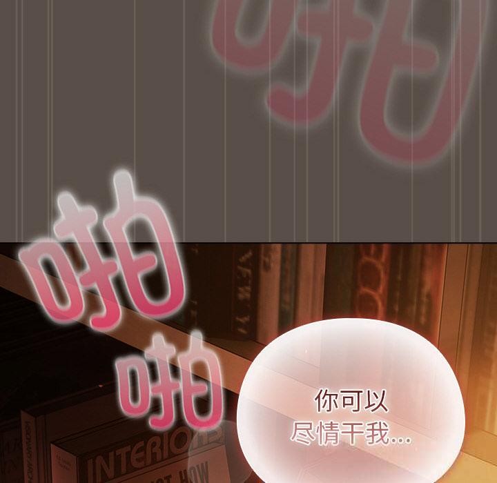 请弄臟我的女朋友第13話