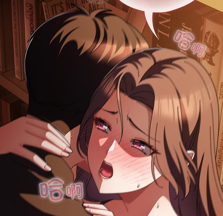 请弄臟我的女朋友第13話