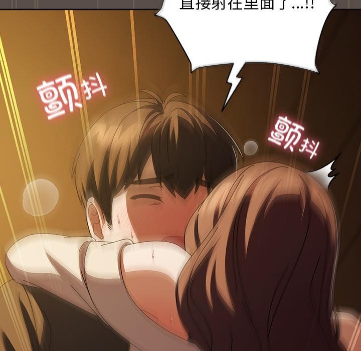 请弄臟我的女朋友第13話