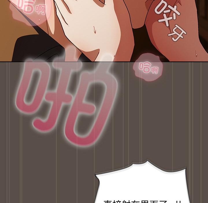 请弄臟我的女朋友第13話