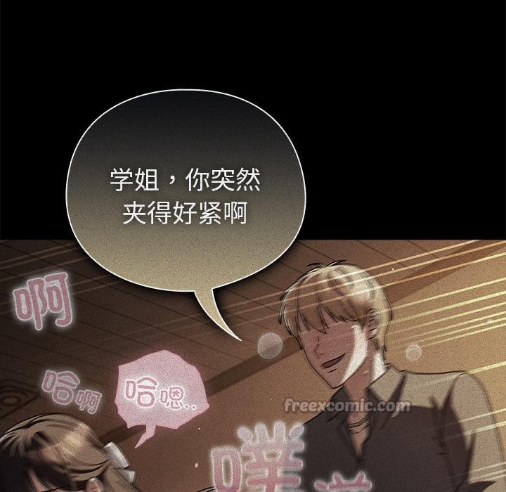 请弄臟我的女朋友第13話