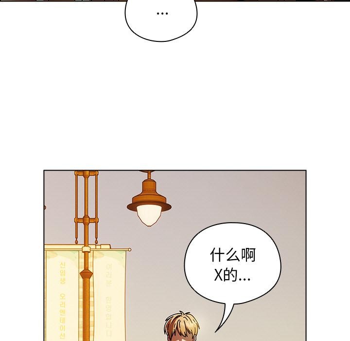 请弄臟我的女朋友第13話