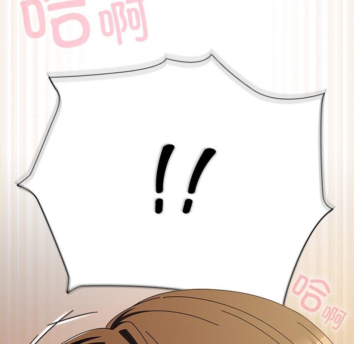 请弄臟我的女朋友第13話