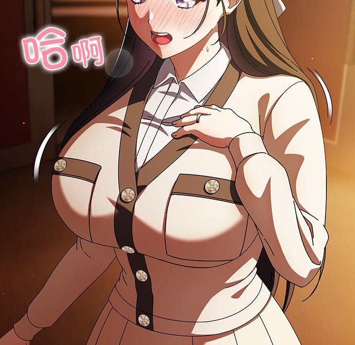 请弄臟我的女朋友第13話