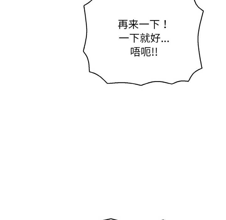 再爱我一次第27話