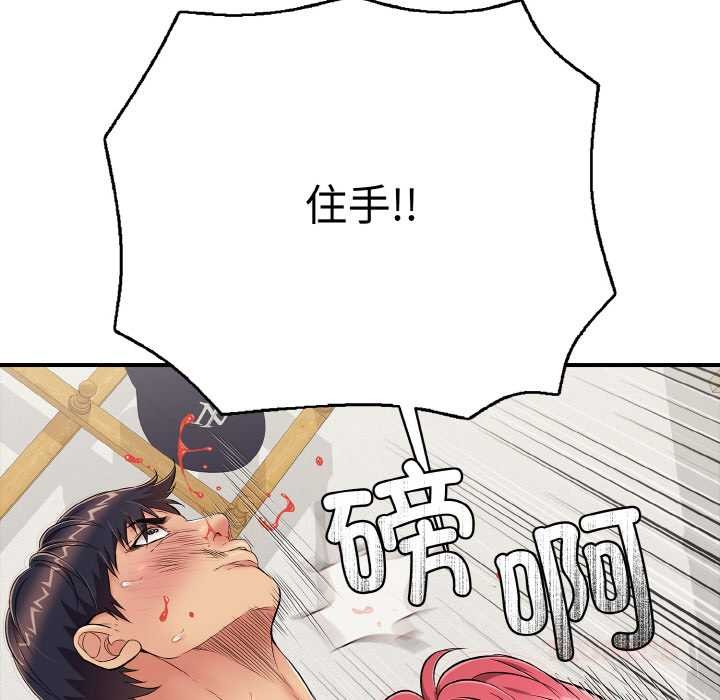 再爱我一次第27話