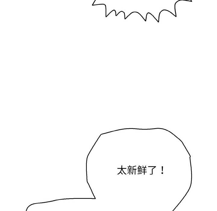 再爱我一次第27話