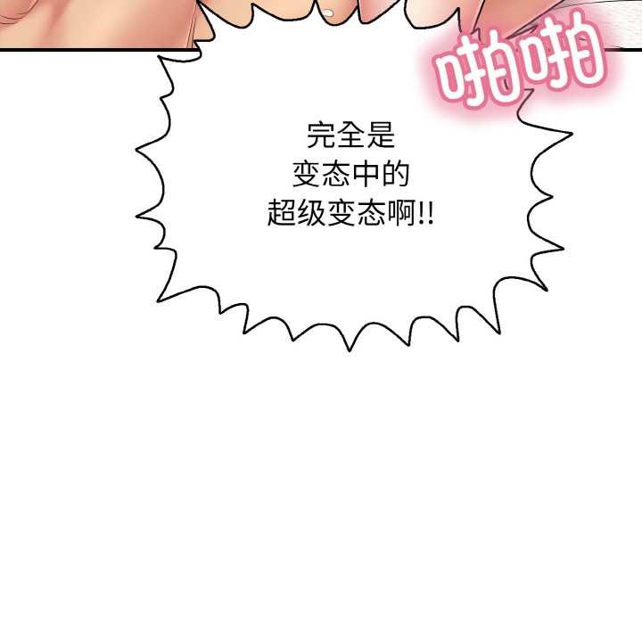 再爱我一次第27話