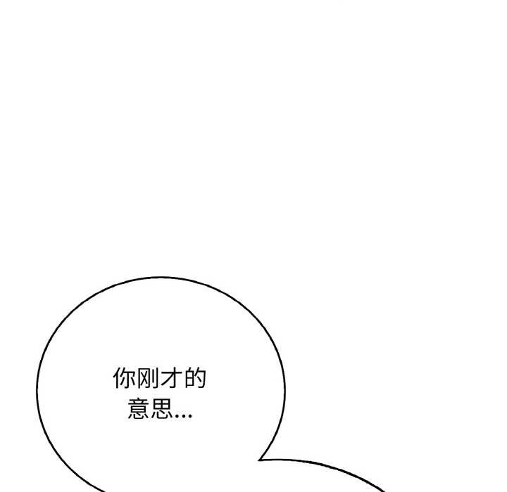 再爱我一次第27話