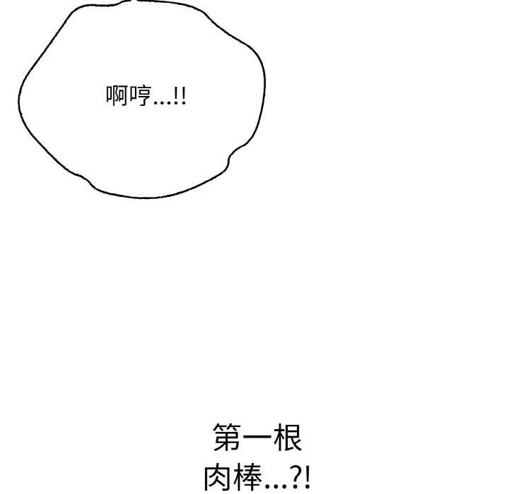 再爱我一次第27話