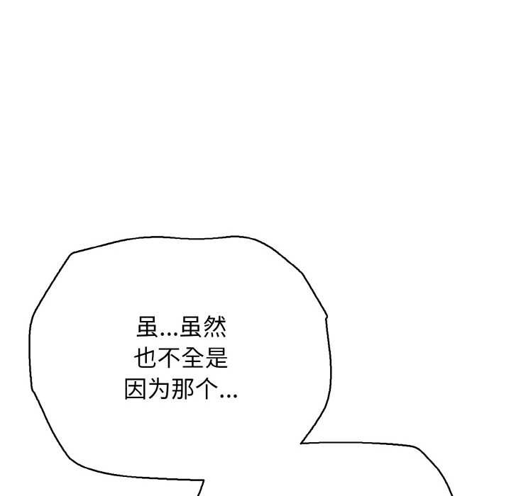 再爱我一次第27話