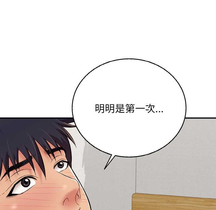 再爱我一次第27話