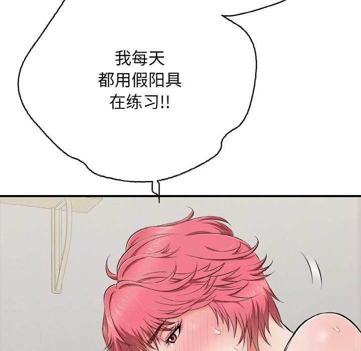 再爱我一次第27話