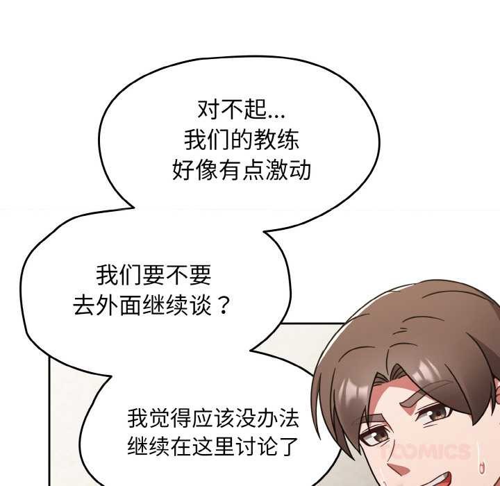 熱情拳擊館第31話