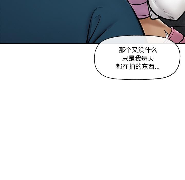 催眠手机第28話