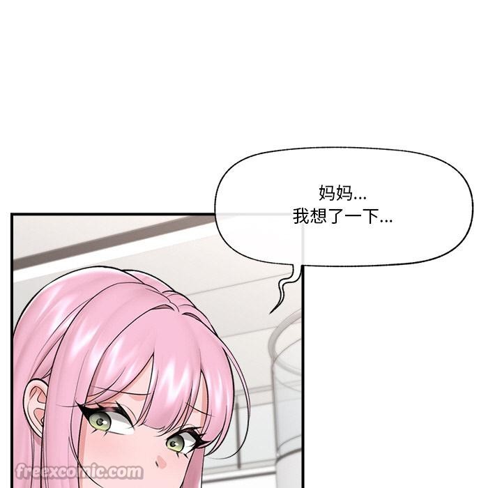 催眠手机第28話