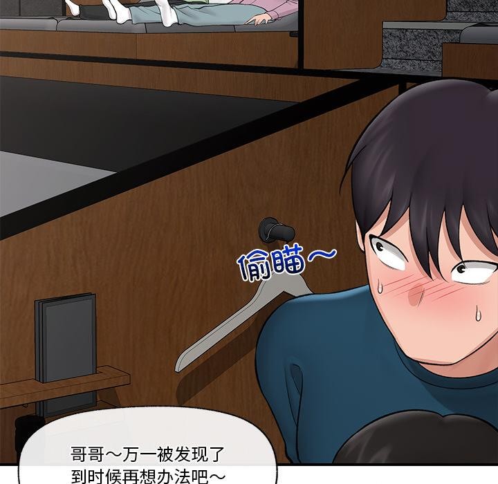 催眠手机第28話