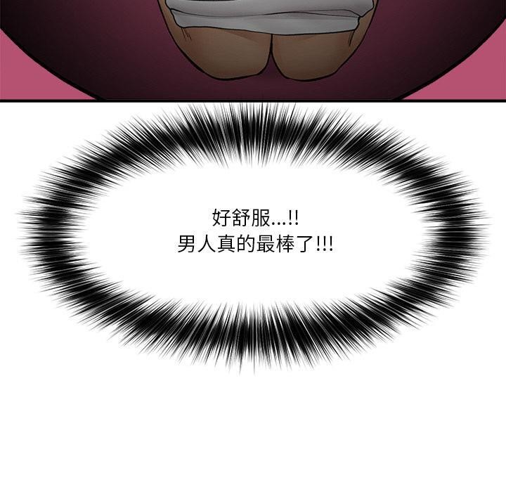 催眠手机第28話