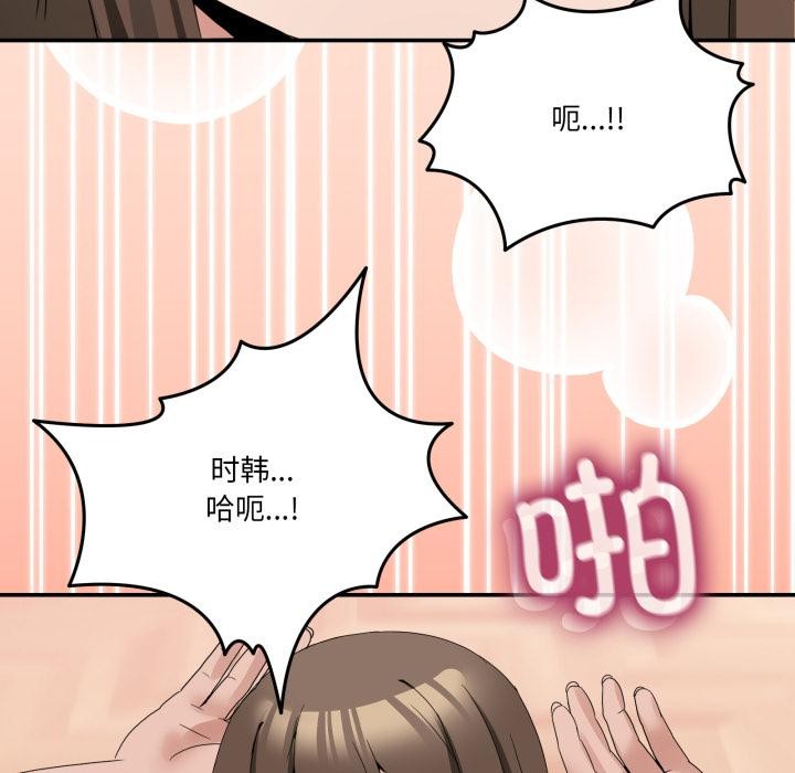 男人止步第14話