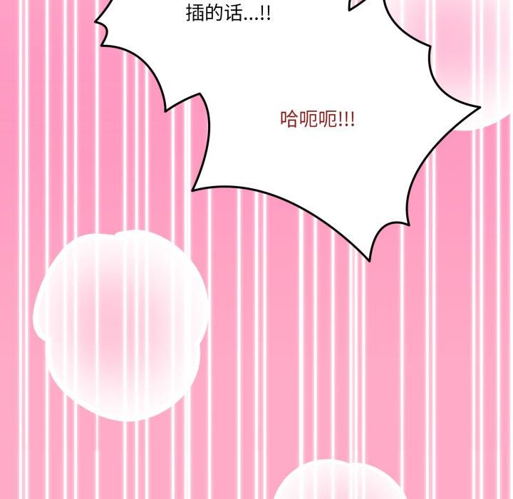 男人止步第14話