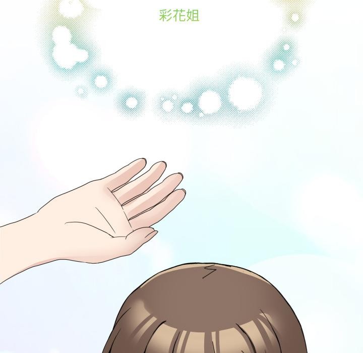 男人止步第14話