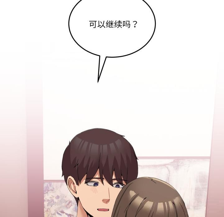 男人止步第14話