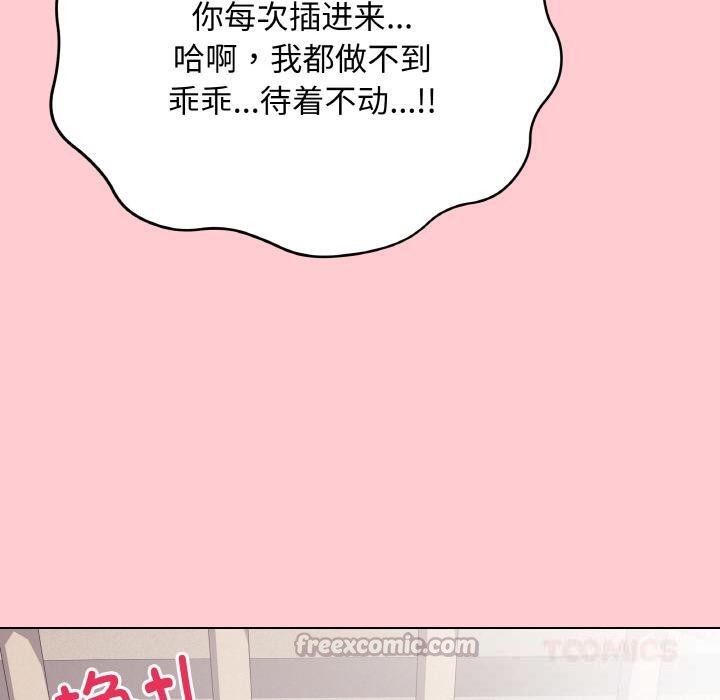 最後的沖刺第20話