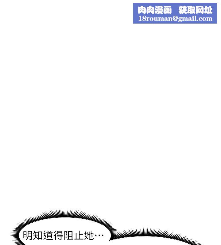 兄妹的秘密授课第67話-「沒門」也要愛!