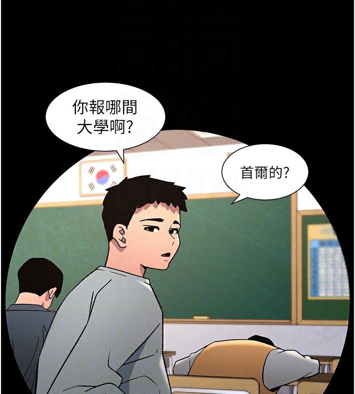 兄妹的秘密授课第67話-「沒門」也要愛!