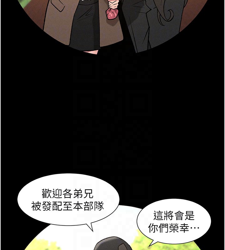 兄妹的秘密授課第67話-「沒門」也要愛!