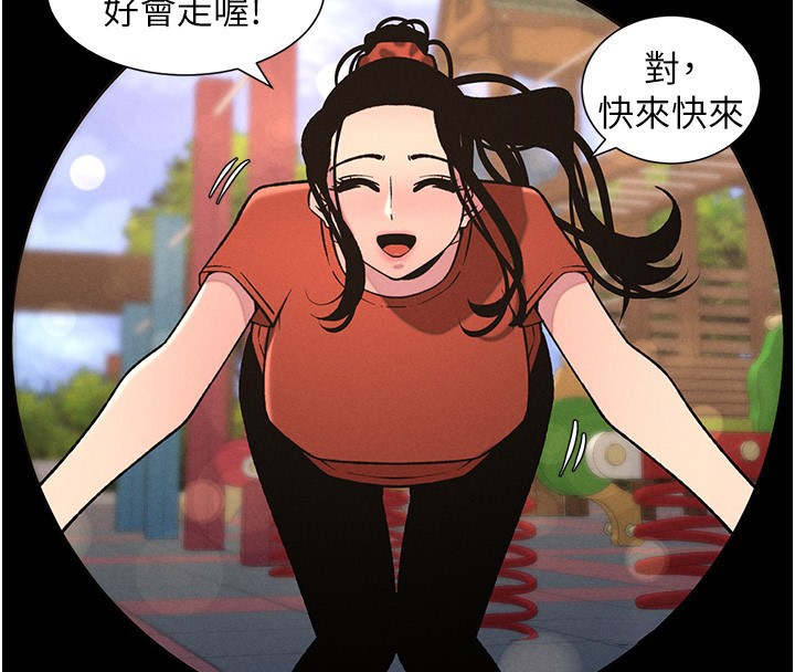 兄妹的秘密授課第67話-「沒門」也要愛!