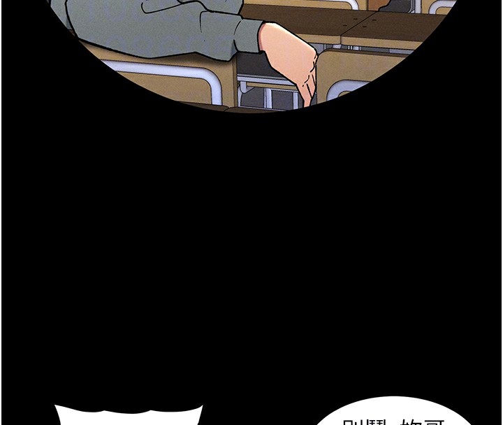 兄妹的秘密授课第67話-「沒門」也要愛!