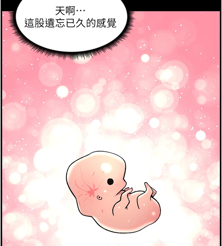 兄妹的秘密授课第67話-「沒門」也要愛!