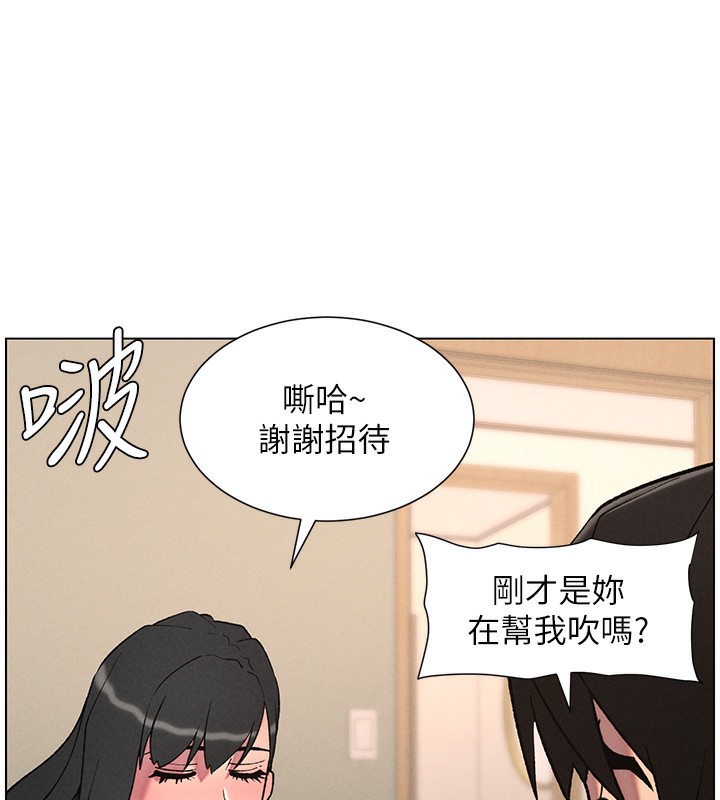 兄妹的秘密授课第67話-「沒門」也要愛!