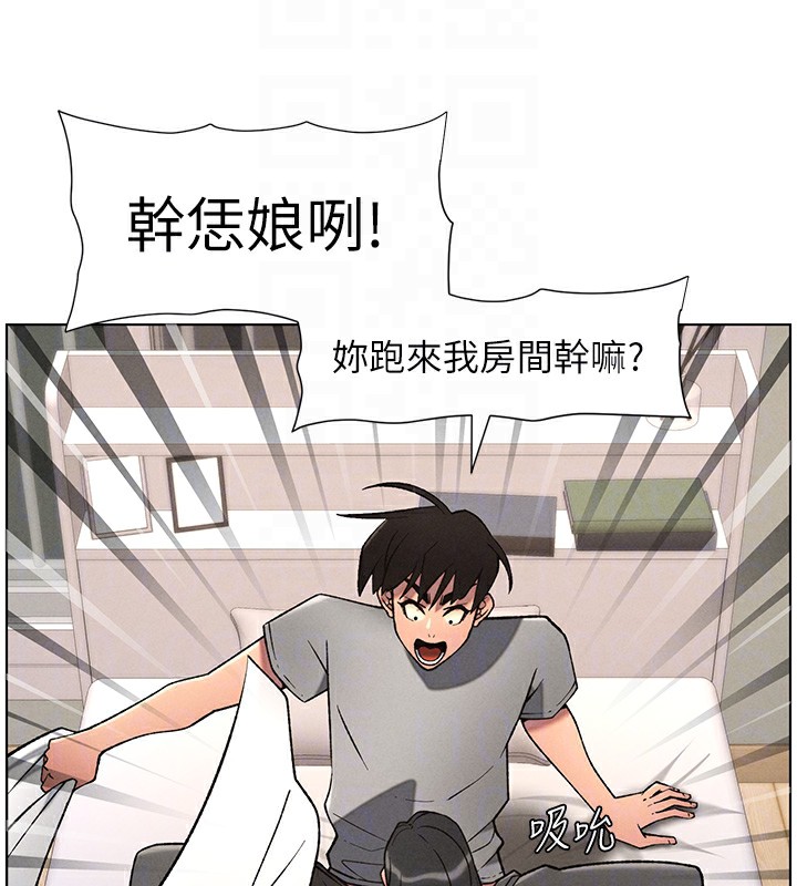 兄妹的秘密授课第67話-「沒門」也要愛!