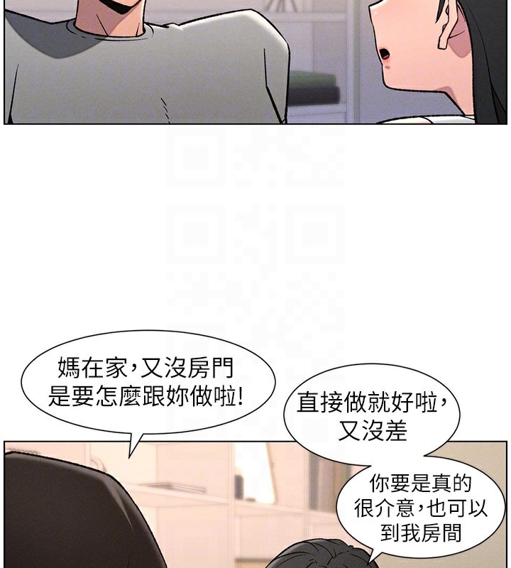 兄妹的秘密授课第67話-「沒門」也要愛!