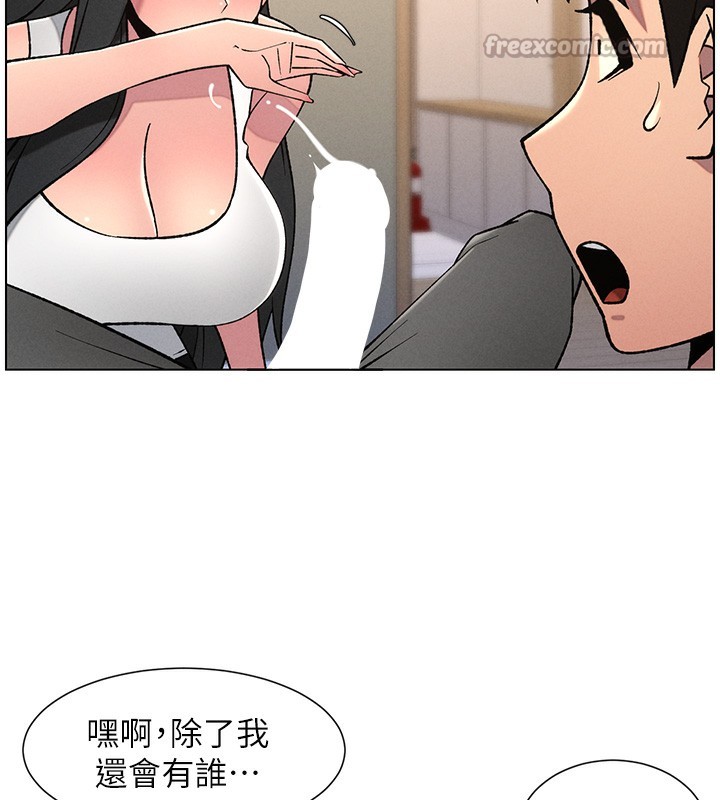 兄妹的秘密授课第67話-「沒門」也要愛!