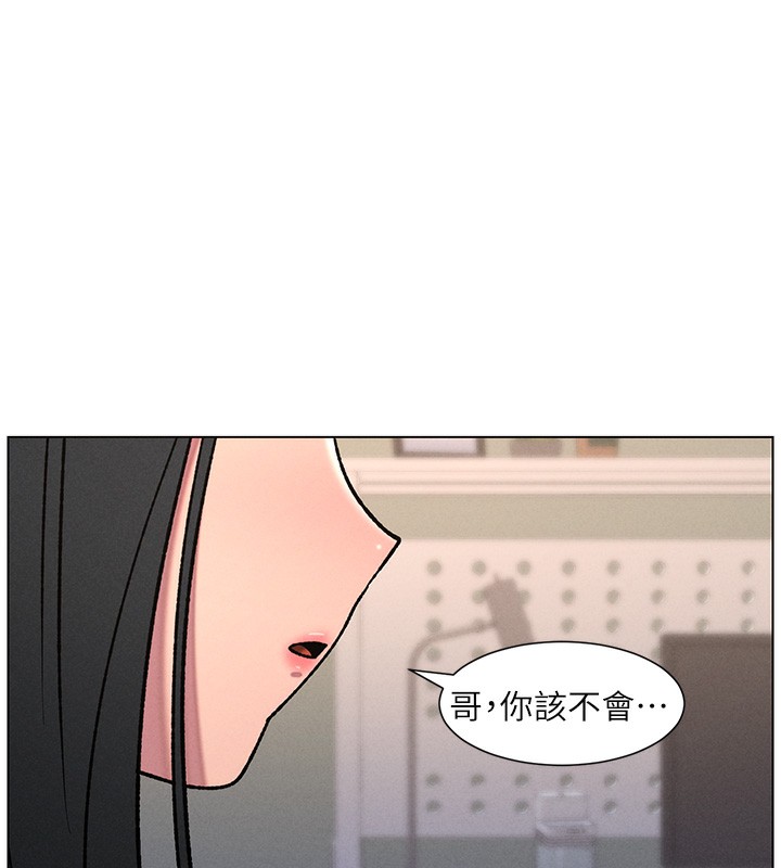 兄妹的秘密授课第67話-「沒門」也要愛!