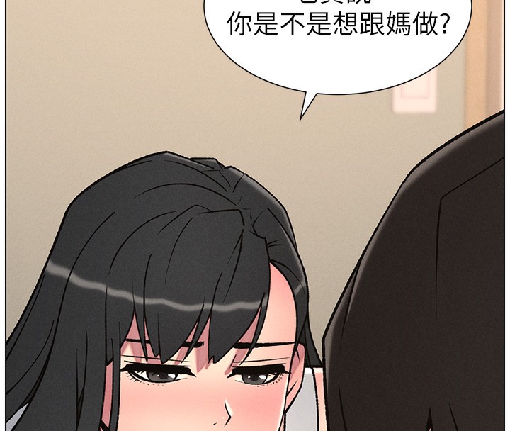 兄妹的秘密授课第67話-「沒門」也要愛!