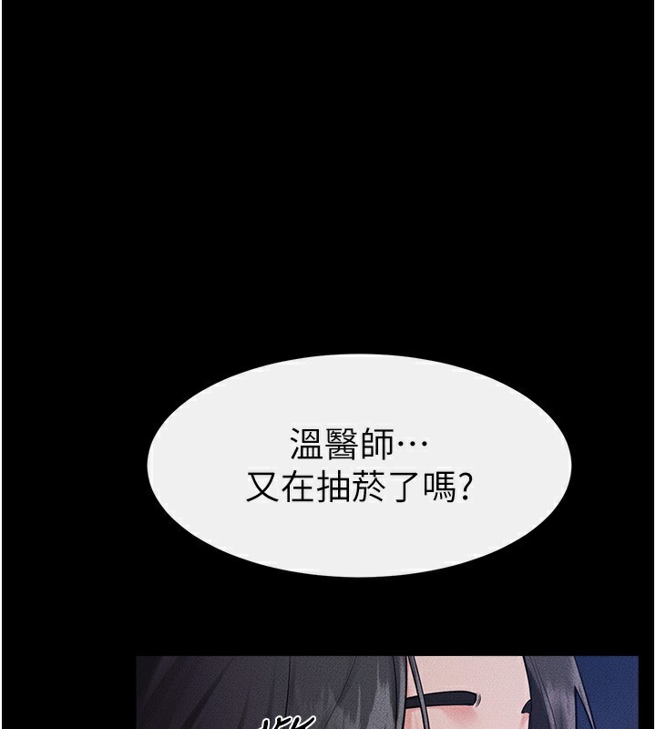 继母与继姐第80話-欲求不滿的美魔女