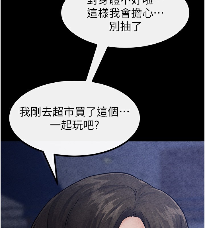 继母与继姐第80話-欲求不滿的美魔女