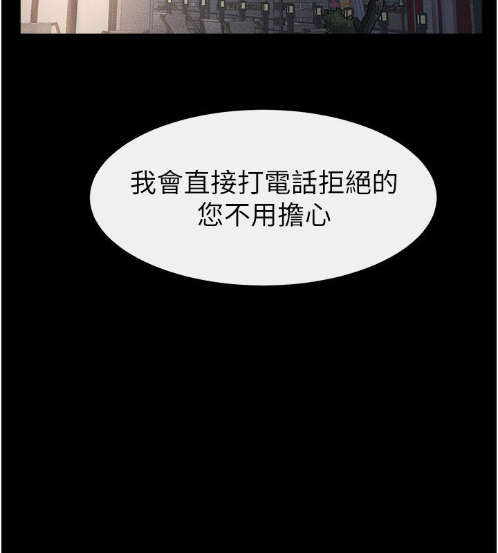 继母与继姐第80話-欲求不滿的美魔女