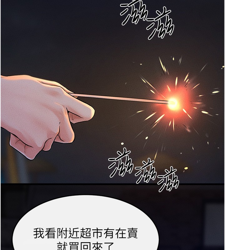 继母与继姐第80話-欲求不滿的美魔女